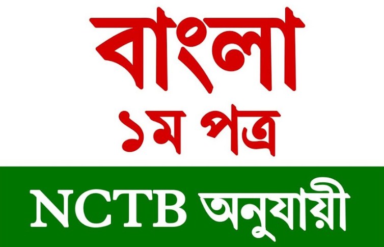 ব্যবহারবিধি